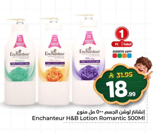 available at هايبر الوفاء in مملكة العربية السعودية, السعودية, سعودية - جدة