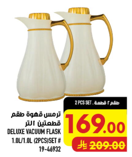available at أبراج هايبر ماركت in مملكة العربية السعودية, السعودية, سعودية - مكة المكرمة
