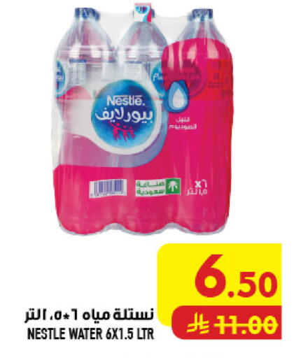 available at أبراج هايبر ماركت in مملكة العربية السعودية, السعودية, سعودية - مكة المكرمة