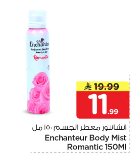 available at نستو in مملكة العربية السعودية, السعودية, سعودية - المجمعة