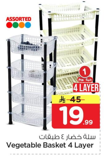available at نستو in مملكة العربية السعودية, السعودية, سعودية - المنطقة الشرقية