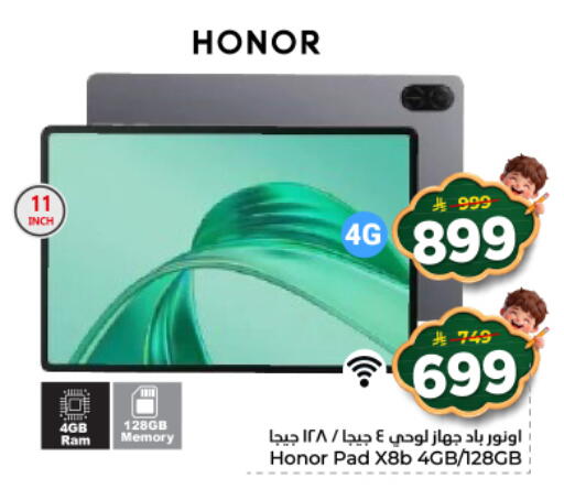 available at نستو in مملكة العربية السعودية, السعودية, سعودية - الخرج