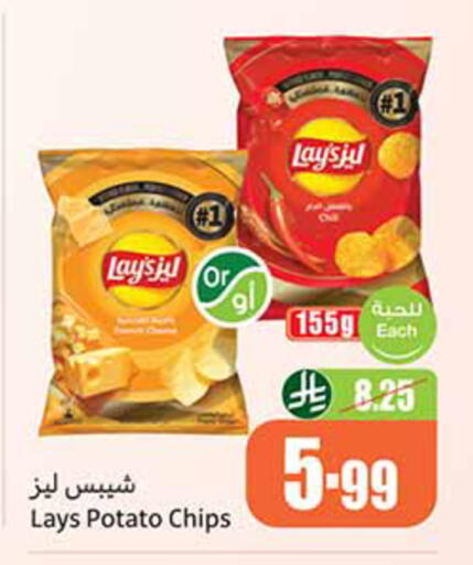 Potato available at Othaim Markets in KSA, Saudi Arabia, Saudi - Al Khobar