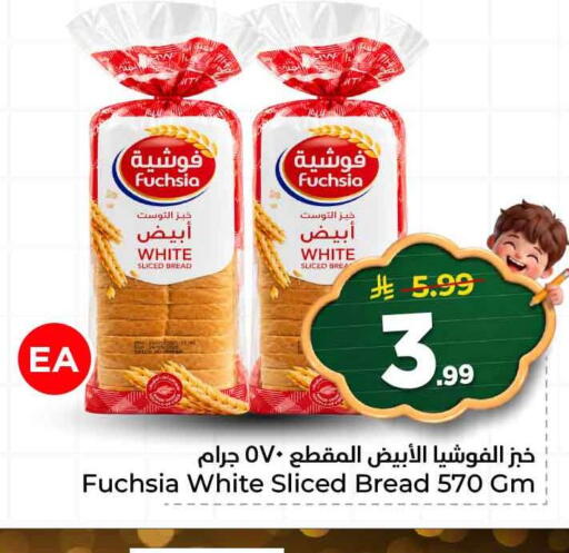 available at هايبر الوفاء in مملكة العربية السعودية, السعودية, سعودية - مكة المكرمة