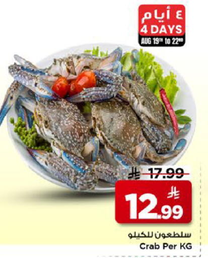 available at Mark & Save in KSA, Saudi Arabia, Saudi - Al Khobar