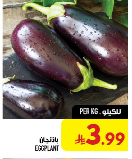 Eggplant available at أبراج هايبر ماركت in مملكة العربية السعودية, السعودية, سعودية - مكة المكرمة