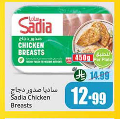 available at أسواق عبد الله العثيم in مملكة العربية السعودية, السعودية, سعودية - الخبر‎