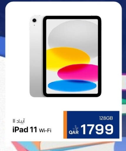 available at RP Tech in Qatar - Doha