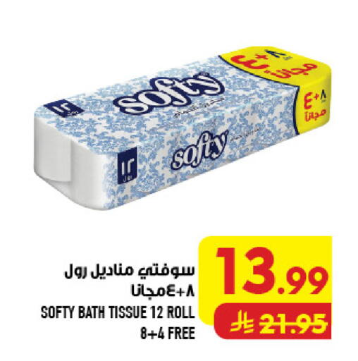 available at أبراج هايبر ماركت in مملكة العربية السعودية, السعودية, سعودية - مكة المكرمة