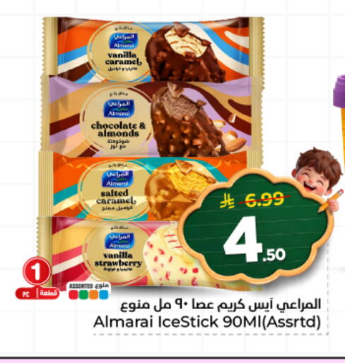 Strawberry Vanilla available at هايبر الوفاء in مملكة العربية السعودية, السعودية, سعودية - المنطقة الشرقية