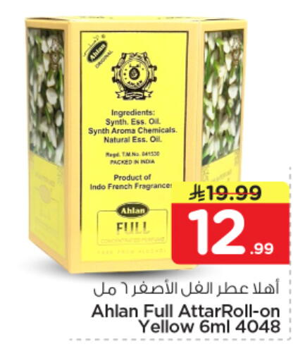 available at نستو in مملكة العربية السعودية, السعودية, سعودية - الخرج