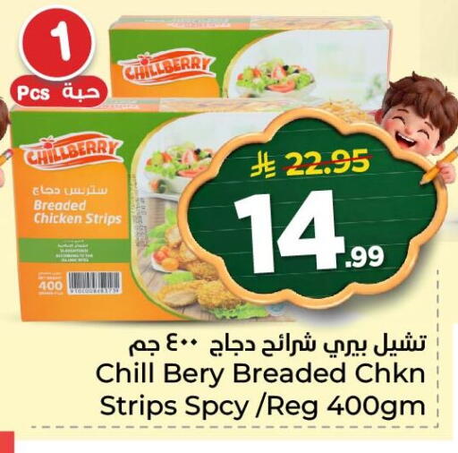 available at نستو in مملكة العربية السعودية, السعودية, سعودية - المنطقة الشرقية