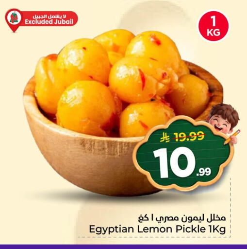 Lemon available at نستو in مملكة العربية السعودية, السعودية, سعودية - المنطقة الشرقية