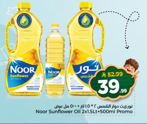 available at نستو in مملكة العربية السعودية, السعودية, سعودية - الخرج
