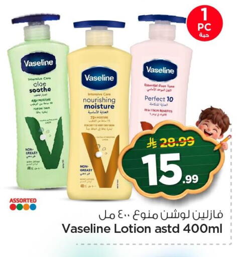 available at Nesto in KSA, Saudi Arabia, Saudi - Al Khobar