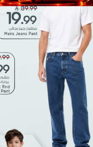 available at Mark & Save in KSA, Saudi Arabia, Saudi - Al Hasa