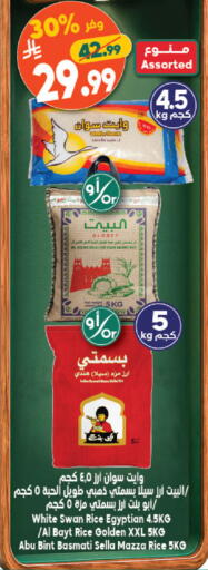 available at الدكان in مملكة العربية السعودية, السعودية, سعودية - المدينة المنورة
