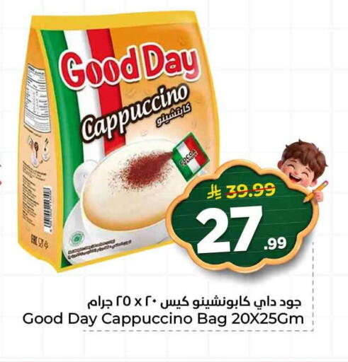 available at Hyper Al Wafa in KSA, Saudi Arabia, Saudi - Ta'if