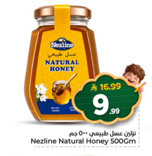 available at نستو in مملكة العربية السعودية, السعودية, سعودية - الخرج