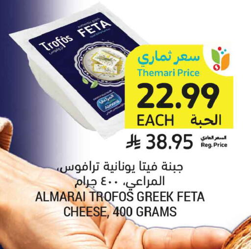 available at أسواق التميمي in مملكة العربية السعودية, السعودية, سعودية - الجبيل‎