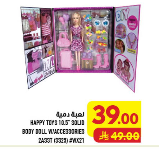 available at أبراج هايبر ماركت in مملكة العربية السعودية, السعودية, سعودية - مكة المكرمة