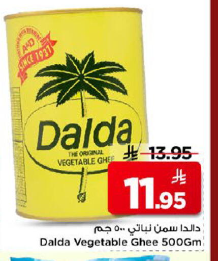 available at مارك & سيف in مملكة العربية السعودية, السعودية, سعودية - الخبر‎