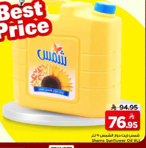available at مارك & سيف in مملكة العربية السعودية, السعودية, سعودية - الرياض