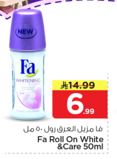 available at نستو in مملكة العربية السعودية, السعودية, سعودية - الخرج