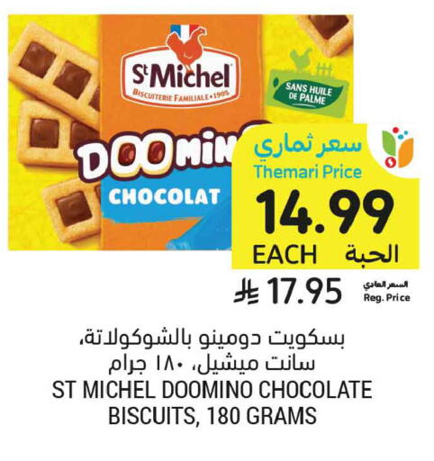 available at أسواق التميمي in مملكة العربية السعودية, السعودية, سعودية - جدة