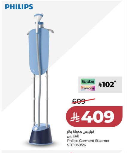 available at لولو هايبرماركت in مملكة العربية السعودية, السعودية, سعودية - جدة