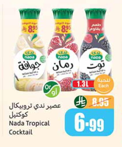 available at Othaim Markets in KSA, Saudi Arabia, Saudi - Al-Kharj