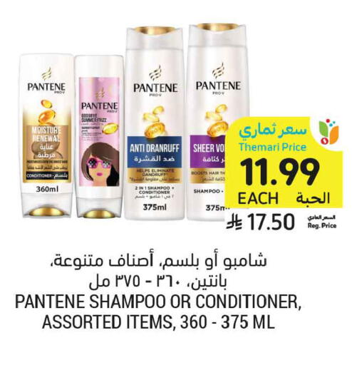 available at أسواق التميمي in مملكة العربية السعودية, السعودية, سعودية - جدة