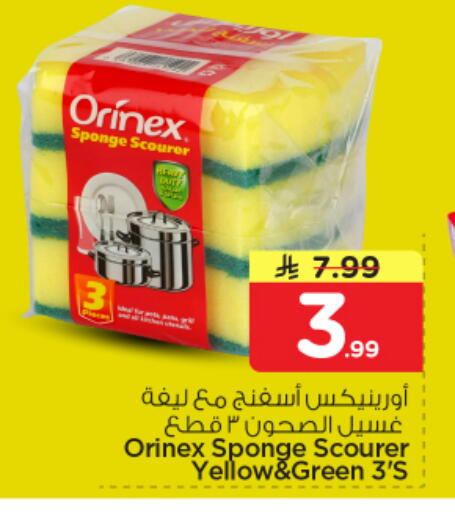 available at نستو in مملكة العربية السعودية, السعودية, سعودية - الرياض
