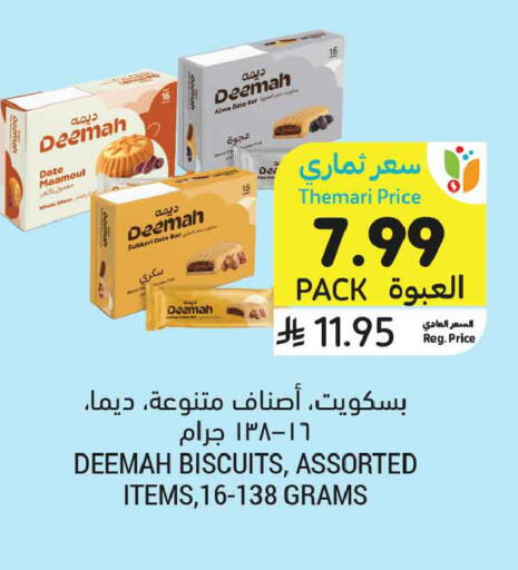 Date available at Tamimi Market in KSA, Saudi Arabia, Saudi - Jeddah