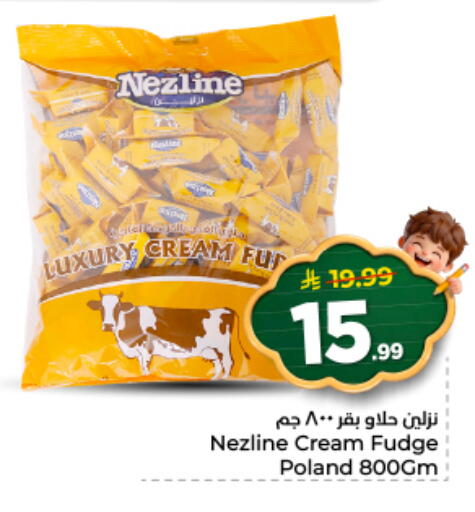 available at نستو in مملكة العربية السعودية, السعودية, سعودية - الخرج