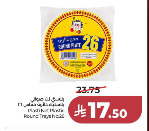 available at LULU Hypermarket in KSA, Saudi Arabia, Saudi - Al Khobar