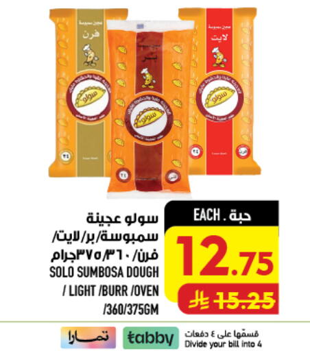 available at أبراج هايبر ماركت in مملكة العربية السعودية, السعودية, سعودية - مكة المكرمة