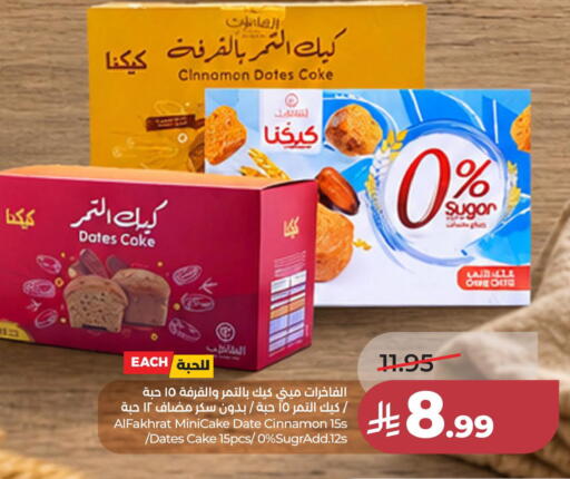 Date Cinnamon available at LULU Hypermarket in KSA, Saudi Arabia, Saudi - Al Khobar