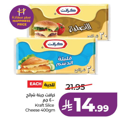 available at لولو هايبرماركت in مملكة العربية السعودية, السعودية, سعودية - المنطقة الشرقية