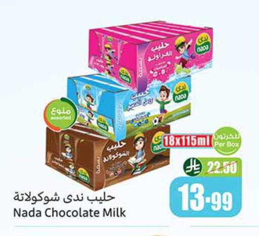 available at أسواق عبد الله العثيم in مملكة العربية السعودية, السعودية, سعودية - الخبر‎