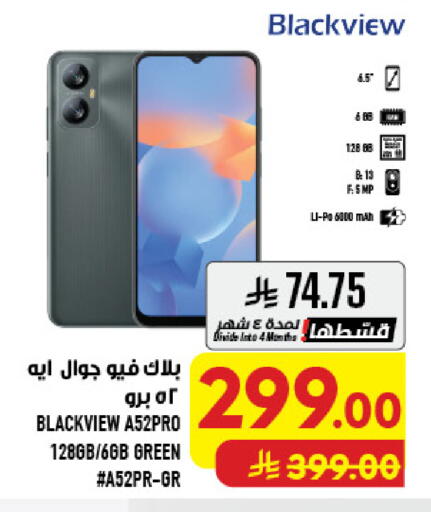 available at أبراج هايبر ماركت in مملكة العربية السعودية, السعودية, سعودية - مكة المكرمة