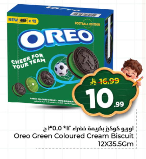 available at هايبر الوفاء in مملكة العربية السعودية, السعودية, سعودية - المنطقة الشرقية