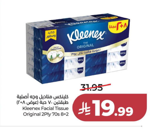 available at LULU Hypermarket in KSA, Saudi Arabia, Saudi - Al Khobar