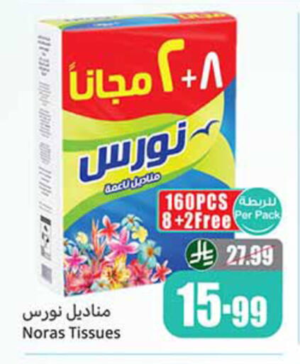 available at Othaim Markets in KSA, Saudi Arabia, Saudi - Al Khobar