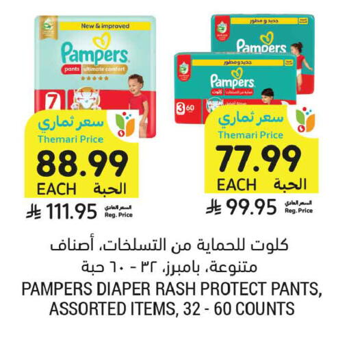 available at Tamimi Market in KSA, Saudi Arabia, Saudi - Medina