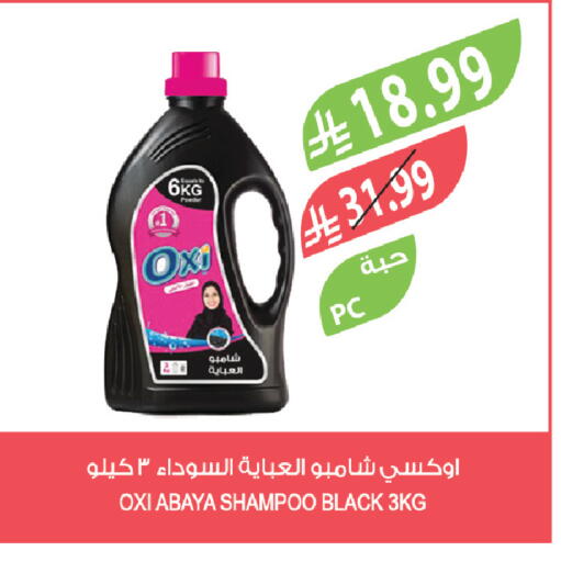 available at Farm  in KSA, Saudi Arabia, Saudi - Abha