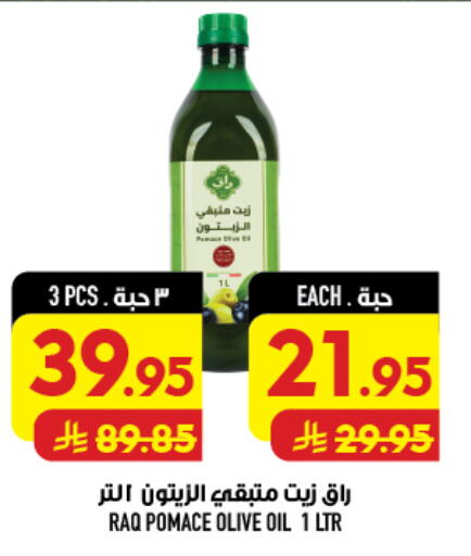 available at أبراج هايبر ماركت in مملكة العربية السعودية, السعودية, سعودية - مكة المكرمة