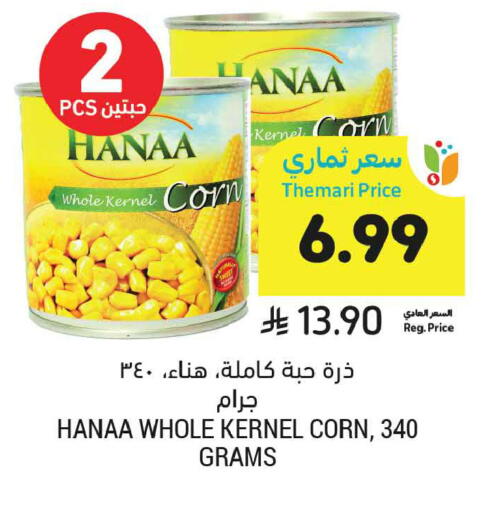 available at أسواق التميمي in مملكة العربية السعودية, السعودية, سعودية - المنطقة الشرقية