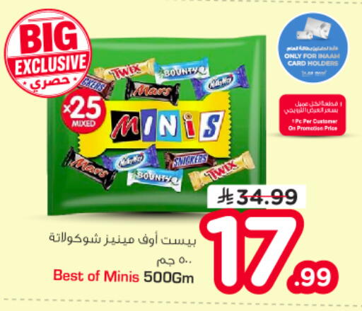 available at نستو in مملكة العربية السعودية, السعودية, سعودية - الرياض
