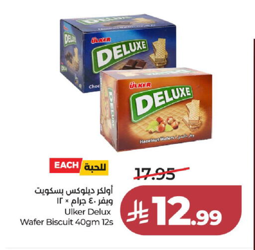 available at لولو هايبرماركت in مملكة العربية السعودية, السعودية, سعودية - جدة